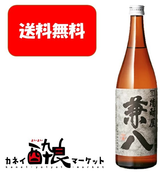 兼八 【送料無料】【送料無料】兼八 かねはち 麦焼酎 720ml 四ツ谷酒造 大分県