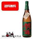 閻魔 麦焼酎 【送料無料】常圧閻魔 25度 瓶 1800ml 麦焼酎 閻魔 老松酒造