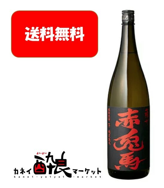 【送料無料】濱田酒造 芋焼酎 赤兎馬1.8L 1800ml×1本