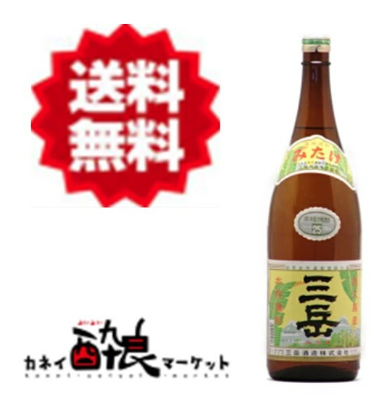 【送料無料（一部地域を除く）】三岳 25度 1800ml いも焼酎 鹿児島 屋久島 みたけ 1.8L