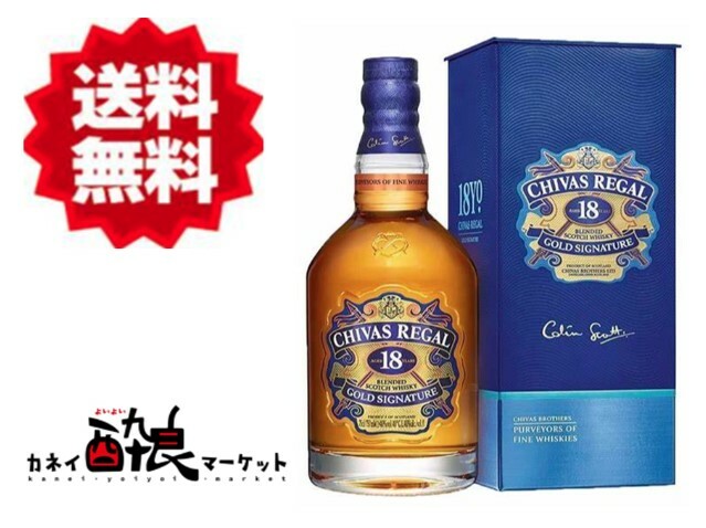 【送料無料（一部地域除く）】シーバスリーガル 18年 750ml 箱付　並行