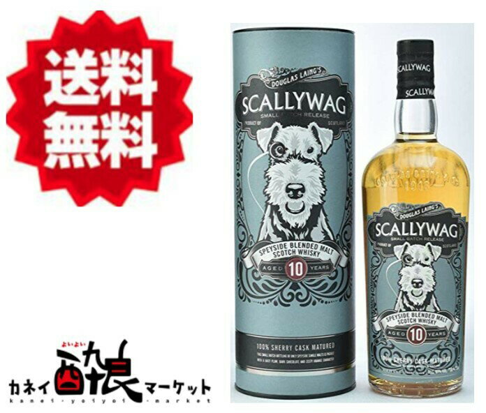 【送料無料（一部地域を除く）】スカリーワグ 10年 ダグラスレイン 46％ 700ml