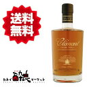 【送料無料（一部地域を除く）】クレマン オールド ラム VSOP 700ml