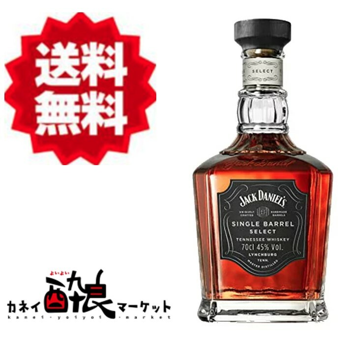 【送料無料（一部地域を除く）】ジャックダニエル シングル バレル 700ml