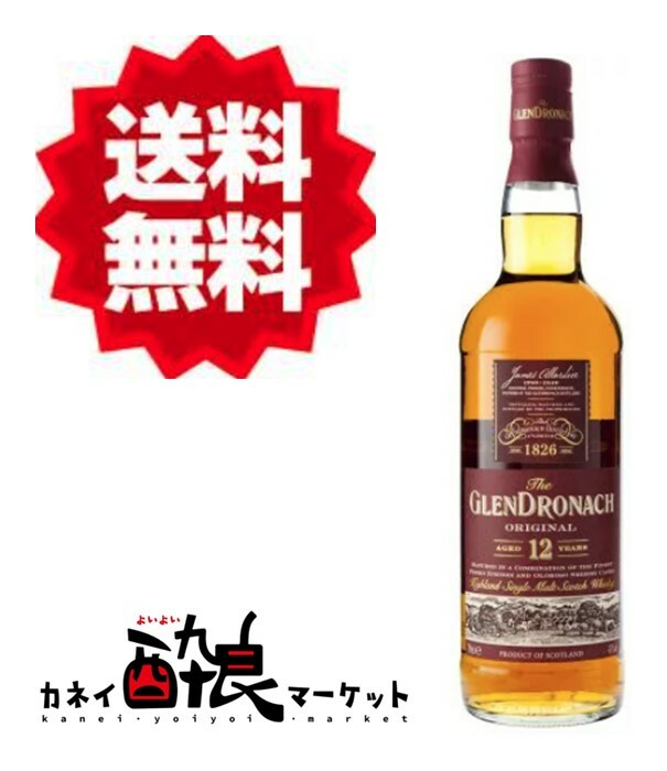 【送料無料（一部地域を除く）】グレンドロナック 12年 700ml箱付