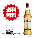 【送料無料(一部地域を除く)】ベル スコッチオリジナル 700ml 並行品