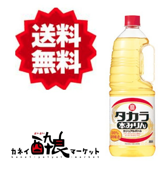 【送料無料（一部地域を除く）】宝 タカラ 本みりん カジュアルボトル 1800ml 6本（1ケース）