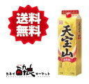 【送料無料（一部地域を除く）】天宝山 甲類25° 麦 1800ml6本（1ケース）