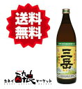 【送料無料（一部地域を除く）】三岳酒造 三岳 25度 900ml 瓶