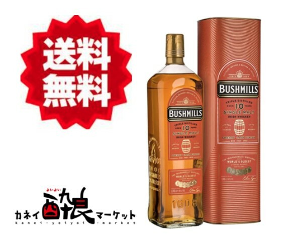 【送料無料（一部地域を除く）】ブッシュミルズ 10年 シェリーカスク フィニッシュ 1000ml 46度 箱付き ブッシュミルズ 10年 シェリーカスク フィニッシュ 1000ml 46度 箱付き 2