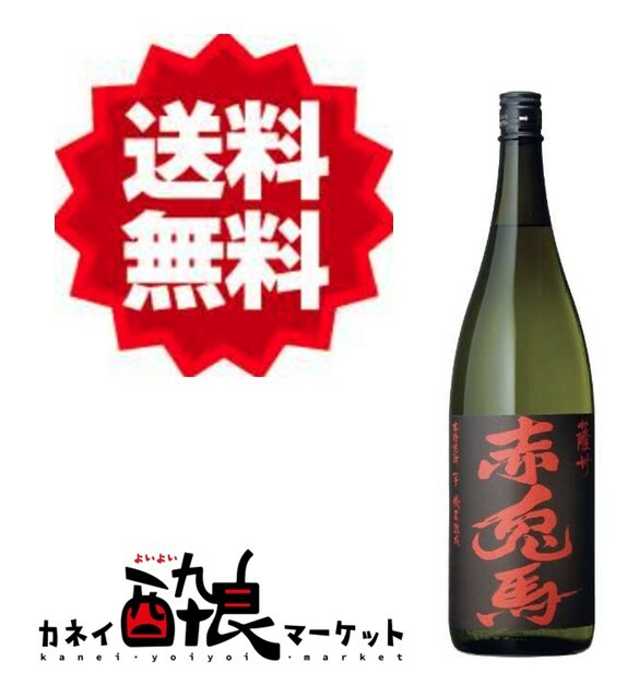 赤兎馬 焼酎 【送料無料（一部地域を除く）】【3本セット】濱田酒造 芋焼酎 赤兎馬1.8L 1800ml×3本