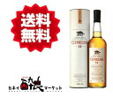 【送料無料(一部地域を除く)】クライヌリッシュ14年 700ml 46度 箱付