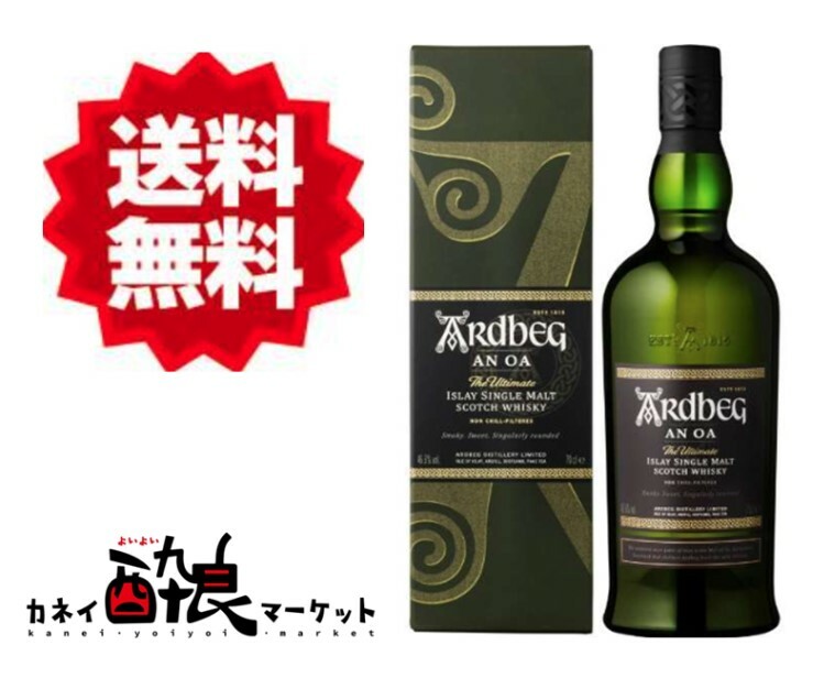 ARDBEG 【送料無料（一部地域を除く）】【大容量】アードベッグ アードベック アン オー 46.6度 1000ml 箱付