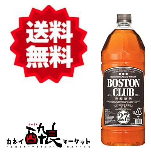 【希少品 終売品】【送料無料（一部地域を除く）】BOSTONCLUB ボストンクラブ 豊醇原酒 2700ml(2.7L) 40度 ペット ボストンクラブ キリ..