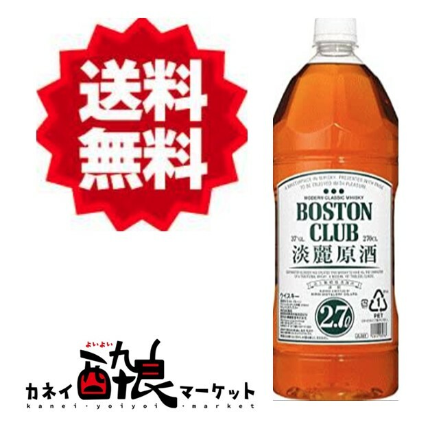 BOSTONCLUB ボストンクラブ 淡麗原酒 2700ml(2.7L) 37度 ペット ボストンクラブ キリンビール