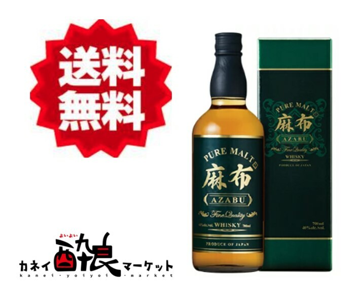 【送料無料（一部地域を除く）】麻布 ピュアモルトウイスキー 40度 700ml 箱付