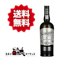 【送料無料（一部地域を除く）】スカラバス10年 アイラ シングルモルト 46° 700ml 箱付