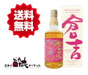 【送料無料(一部地域を除く)】【限定品ウイスキー(母の日 限定ラベル)】【数量限定ウイスキー】マツイピュアモルトウイスキー倉吉 牡丹帯ラベル 700ml 43%...