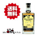 【送料無料(一部地域を除く)】ワイルドギース リミテッドエディション 700ml 43%