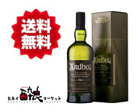 【送料無料（一部地域を除く）】アードベッグ 10年 46度 700ml 箱付