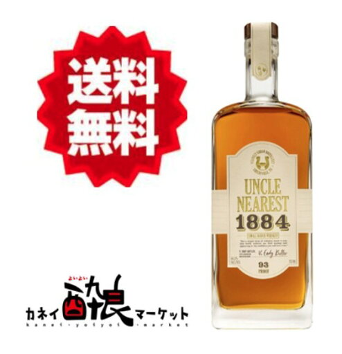 【送料無料(一部地域を除く)】アンクルニアレスト1884 スモールバッチウイスキー 7年熟成 750ml 46.5% 【送料無料(一部地域を除く)】アンクルニアレスト1884 スモールバッチウイスキー 7年熟成 750ml 46.5%