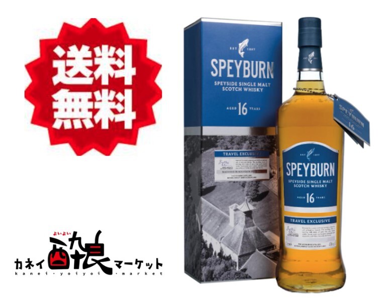 【送料無料（一部地域を除く）】スペイバーン16年 43％ 1000ml 箱付