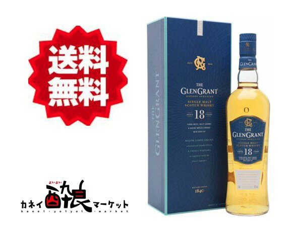 グレングラント 【送料無料（一部地域を除く）】グレングラント18年 700ml 43%