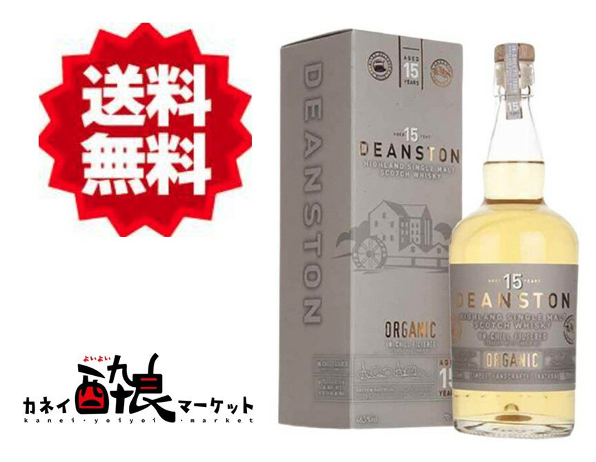 【送料無料（一部地域を除く）】ディーンストン オーガニック ノンチル 700ml 46.3%