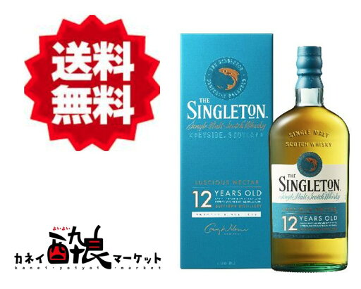 【送料無料(一部地域を除く)】シングルトン オフ ダブタウン12年 700ml 40% 【送料無料(一部地域を除く)】シングルトン オフ ダブタウン12年 700ml 40%