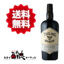 【送料無料(一部地域を除く)】ティーリング スモールバッチ 700ml 46%