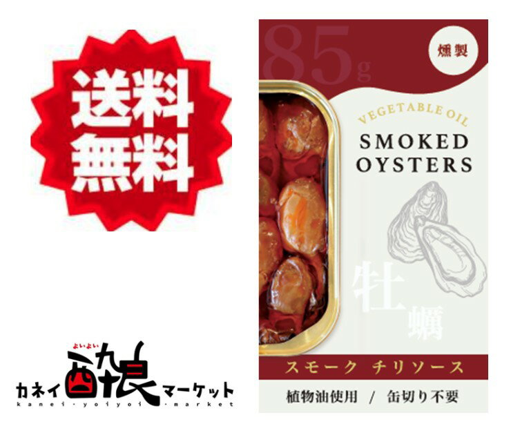 【送料無料】【ケース販売（24缶）】カネイ岡 牡蠣の燻...