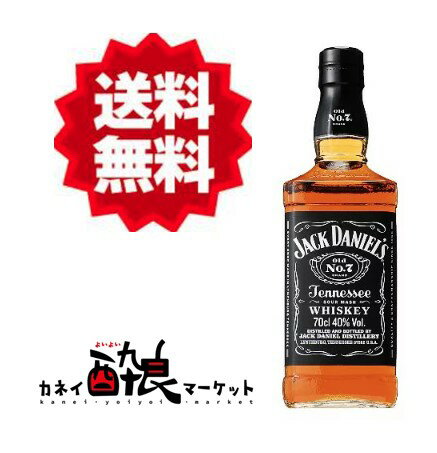 【送料無料（一部地域を除く）】アサヒビール ジャックダニエル　ブラック　瓶700ml