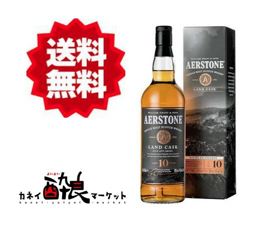 【送料無料(一部地域を除く)】アーストン10年 ランドカスク 700ml 40%