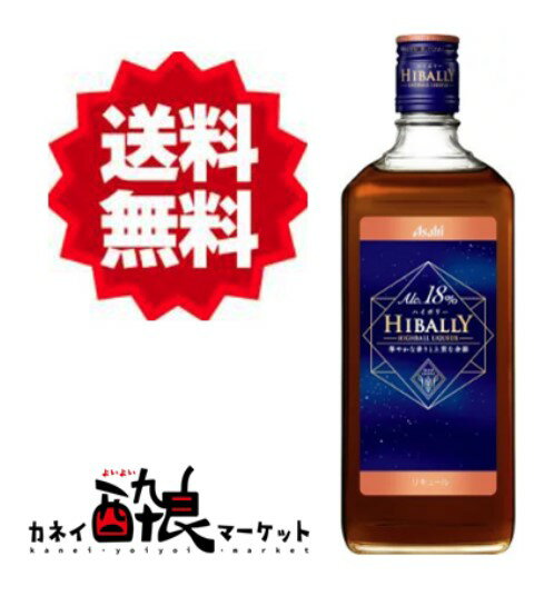 【送料無料（一部地域を除く）】ハイボリー ハイボール 18度 700ml 箱なしのサムネイル