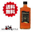 【送料無料（一部地域を除く）】CEBEDE セベデ 正規品 25％ 720ml CEBEDE セベデ 正規品 25％ 720ml 2