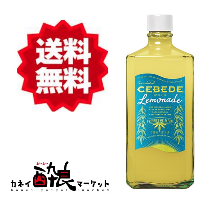 【送料無料（一部地域を除く）】CEBEDE（セベデ） レモネード 25％ 720ml