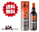 【送料無料(一部地域を除く)】スモークヘッド ラムレベル 700ml 46%