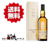 【送料無料（一部地域を除く）】ラガヴーリン8年 700ml 48%