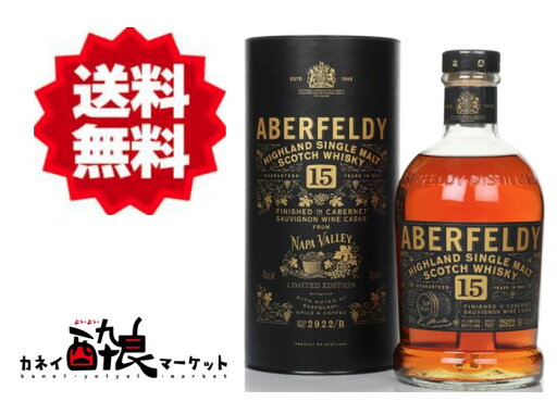 【送料無料(一部地域を除く)】アバフェルディ15年 ナパ 赤ワインカスクフィニッシュ700ml43% 【送料無料(一部地域を除く)】アバフェルディ15年 ナパ 赤ワインカスクフィニッシュ700ml43%