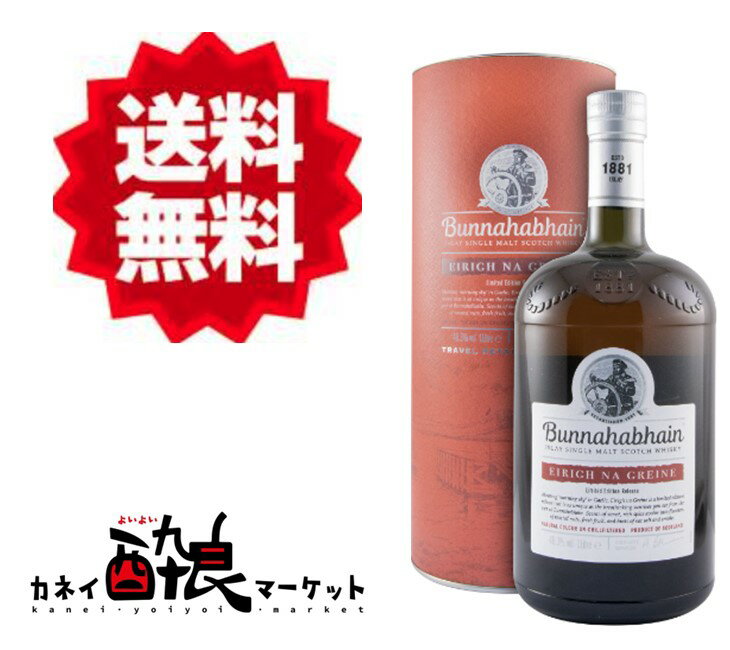 【送料無料（一部地域を除く）】ブナハーブン エリーナグレーネ 1000ml 46% 並行 箱付き