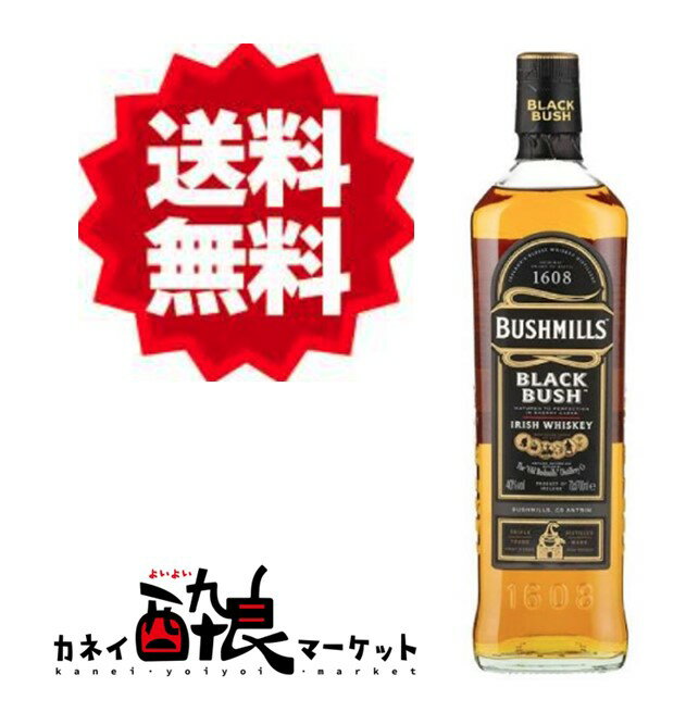 【送料無料（一部地域を除く）】ブラックブッシュ 700ml 40% 正規 箱無し