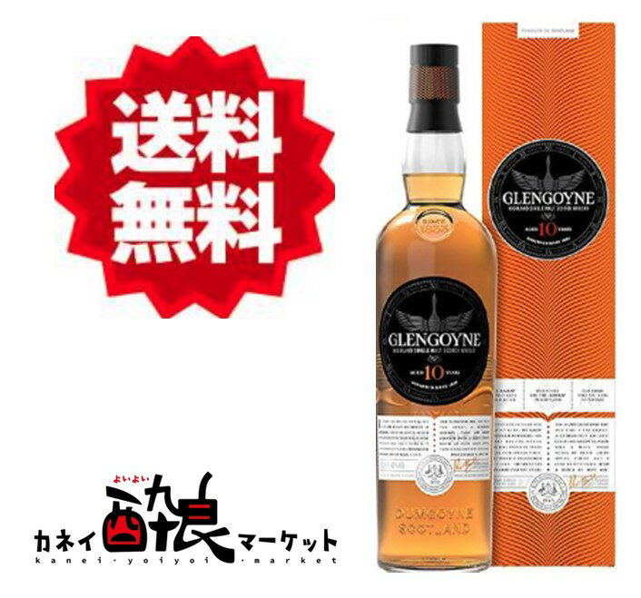 GLENGOYNE 【送料無料（一部地域を除く）】グレンゴイン10年 700ml 40% 正規