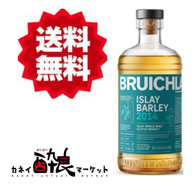 【送料無料（一部地域を除く）】ブルックラディ アイラバーレイ 700ml 50% 箱無し