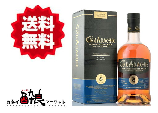 【送料無料(一部地域を除く)】グレンアラヒー8年スコティッシュヴァージンオーク 48% 700ml 箱付 【送料無料(一部地域を除く)】グレンアラヒー8年スコティッシュヴァージンオーク 48% 700ml 箱付
