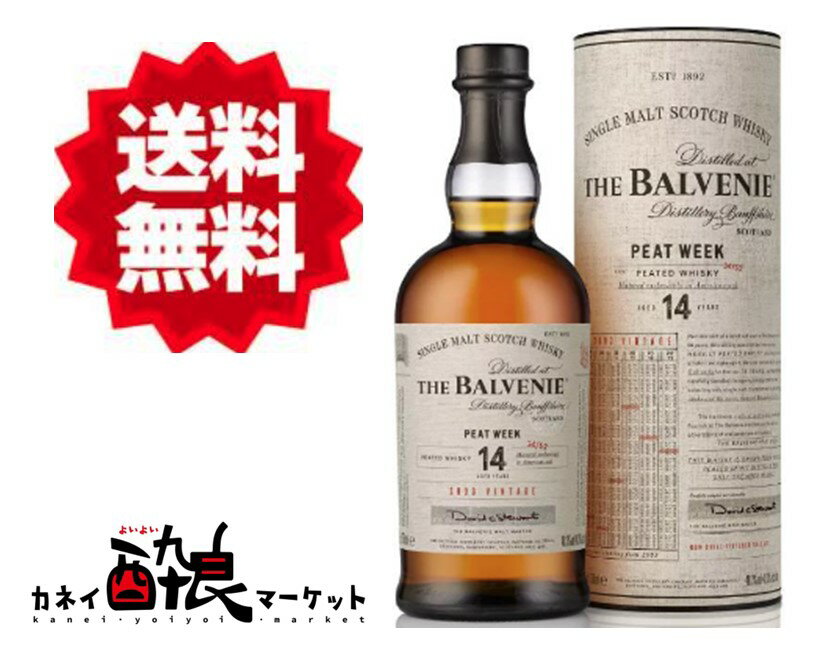 【送料無料（一部地域を除く）】バルヴェニー14年 ピートウィーク 700ml 48% 箱付