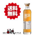 【送料無料(一部地域を除く)】アイルサベイ スイート スモーク リリース1.2 48.9度 700ml 箱なし
