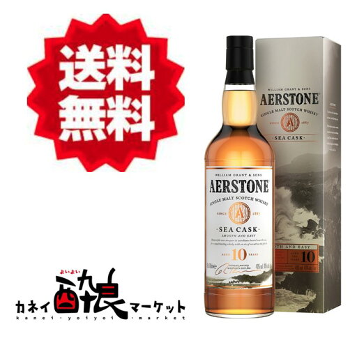 【送料無料(一部地域を除く】】アーストン10年 シーカスク 700ml 40% 【送料無料(一部地域を除く】】アーストン10年 シーカスク 700ml 40%