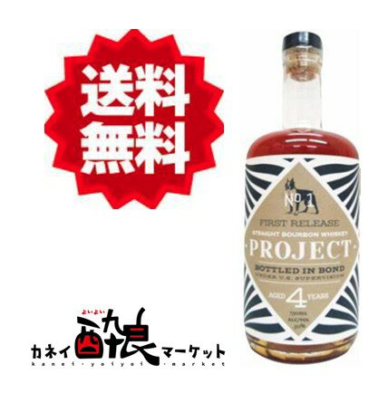 【送料無料（一部地域を除く）】ブルックリン プロジェクト NO.1 バーボン 50% 750ml