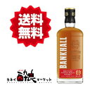 【送料無料(一部地域を除く)】バンクホール ブリティッシュ シングルモルトウイスキー 700ml 40%