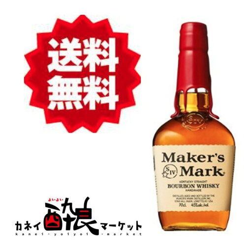 【送料無料(一部地域を除く)】メーカーズマーク 正規 45% 700ml サントリー 【送料無料(一部地域を除く)】メーカーズマーク 正規 45% 700ml サントリー
